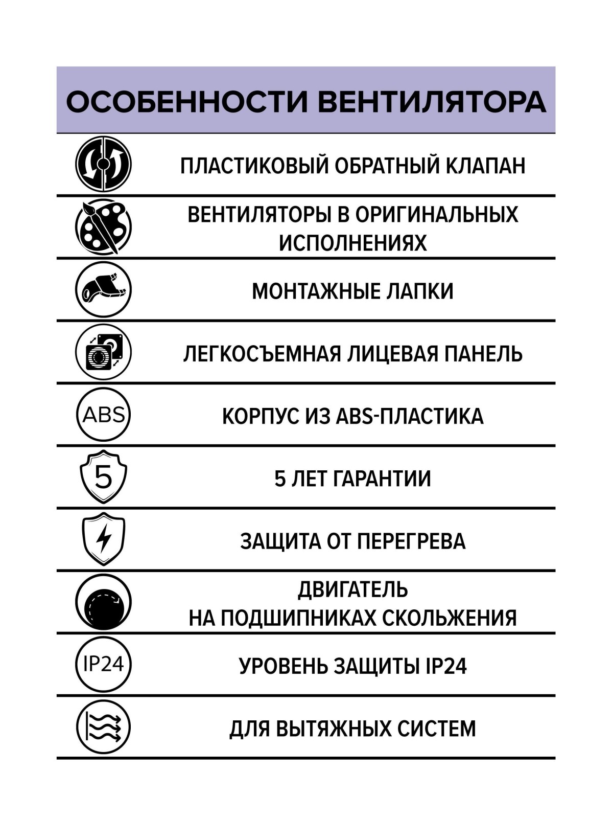 Вентилятор накладной WAVE D100 обр.клапан Ivory ERA