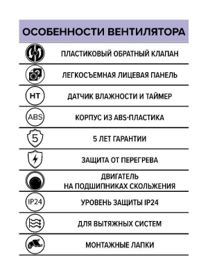 Вентилятор накладной WAVE D120 обр.клапан HT ERA
